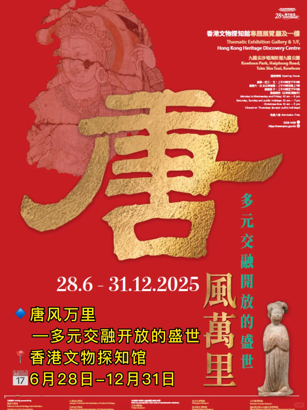 快冲?‍♂️? 7月的香港居然这么好玩