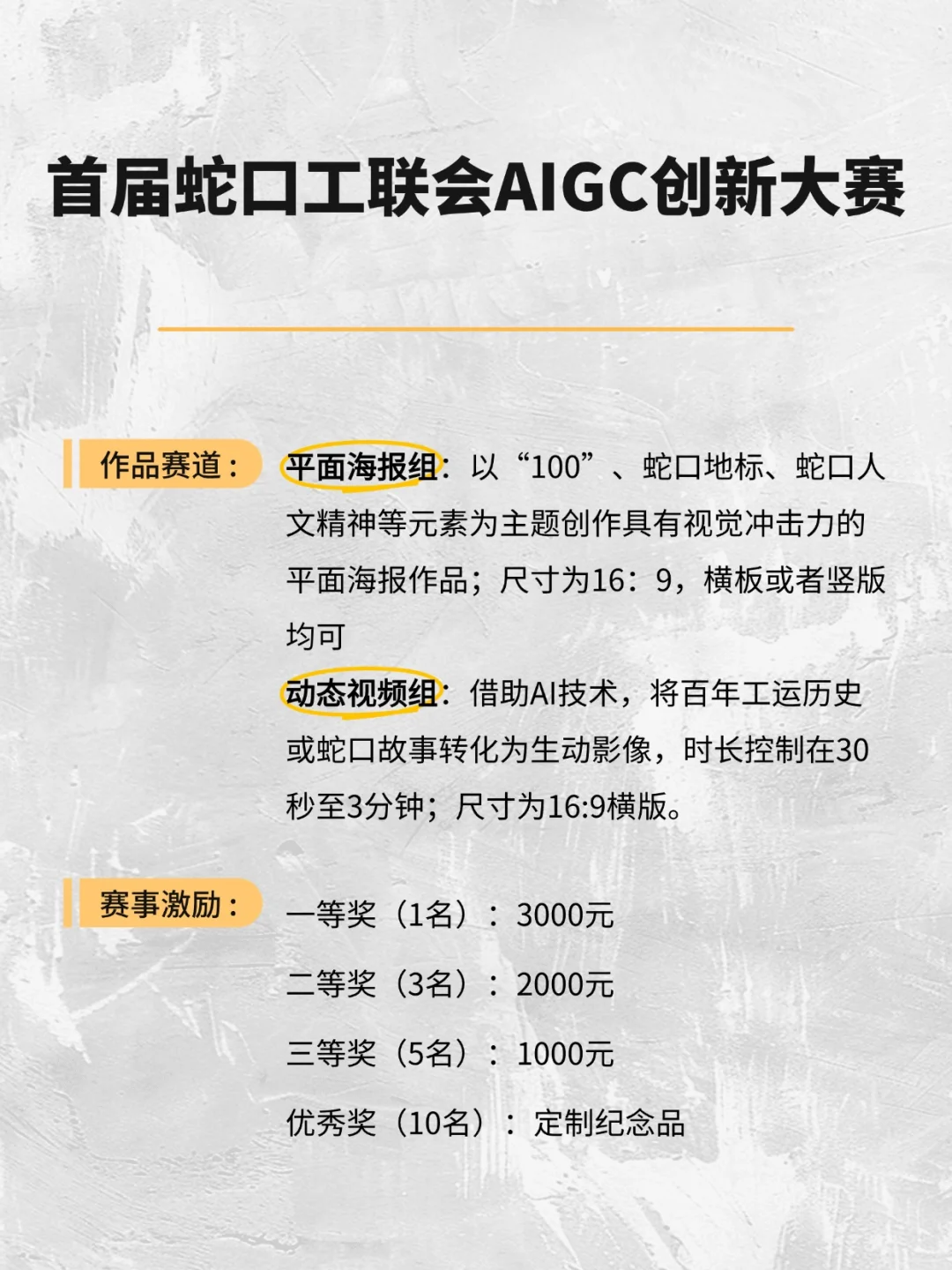 6月AIGC高含金量赛事（下）