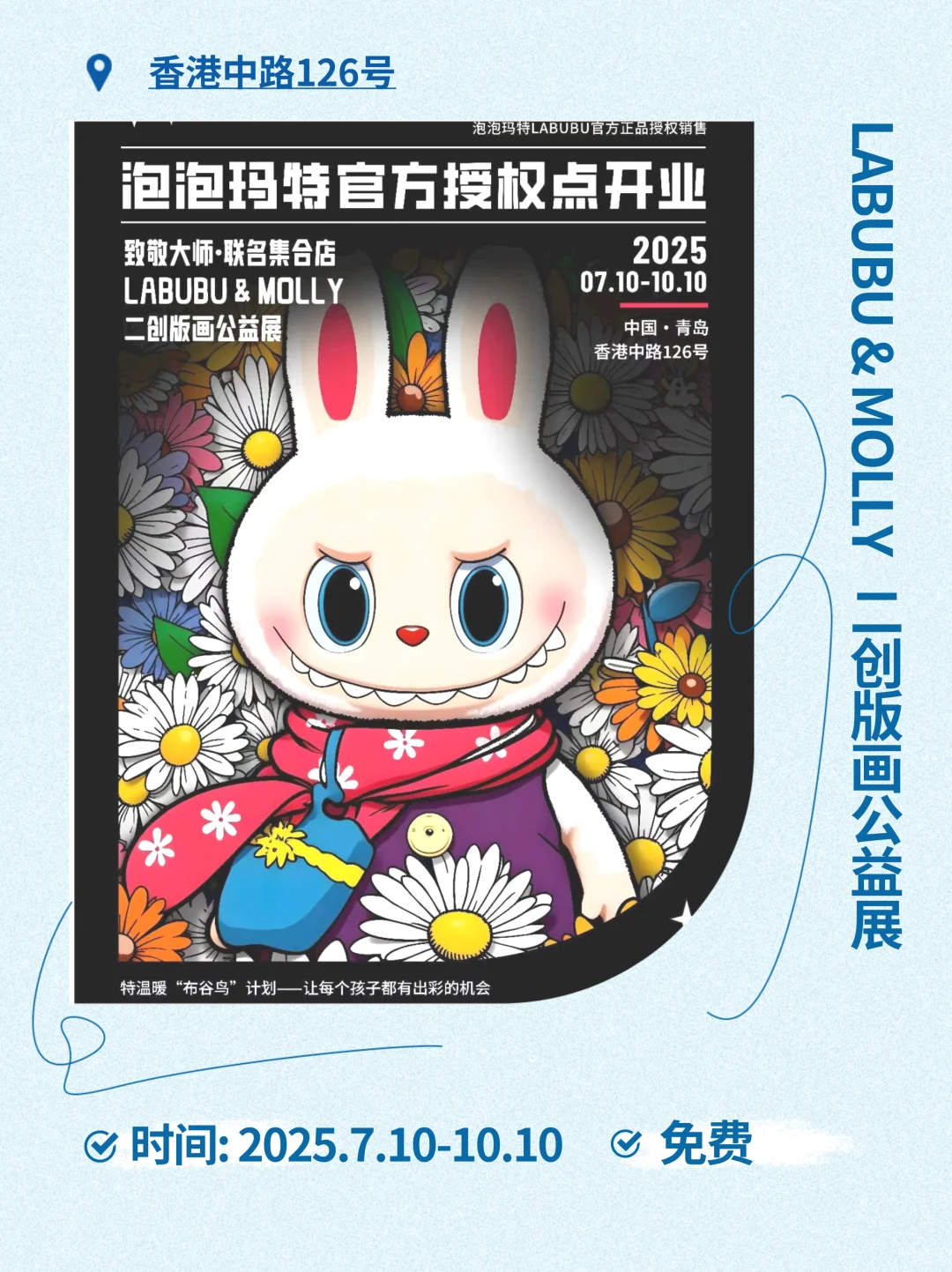 青岛｜夏日值得看的展览，宝藏指南！