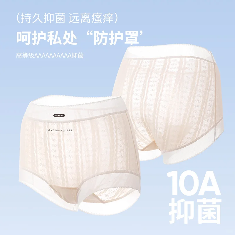 夏季必备?冰丝三角裤