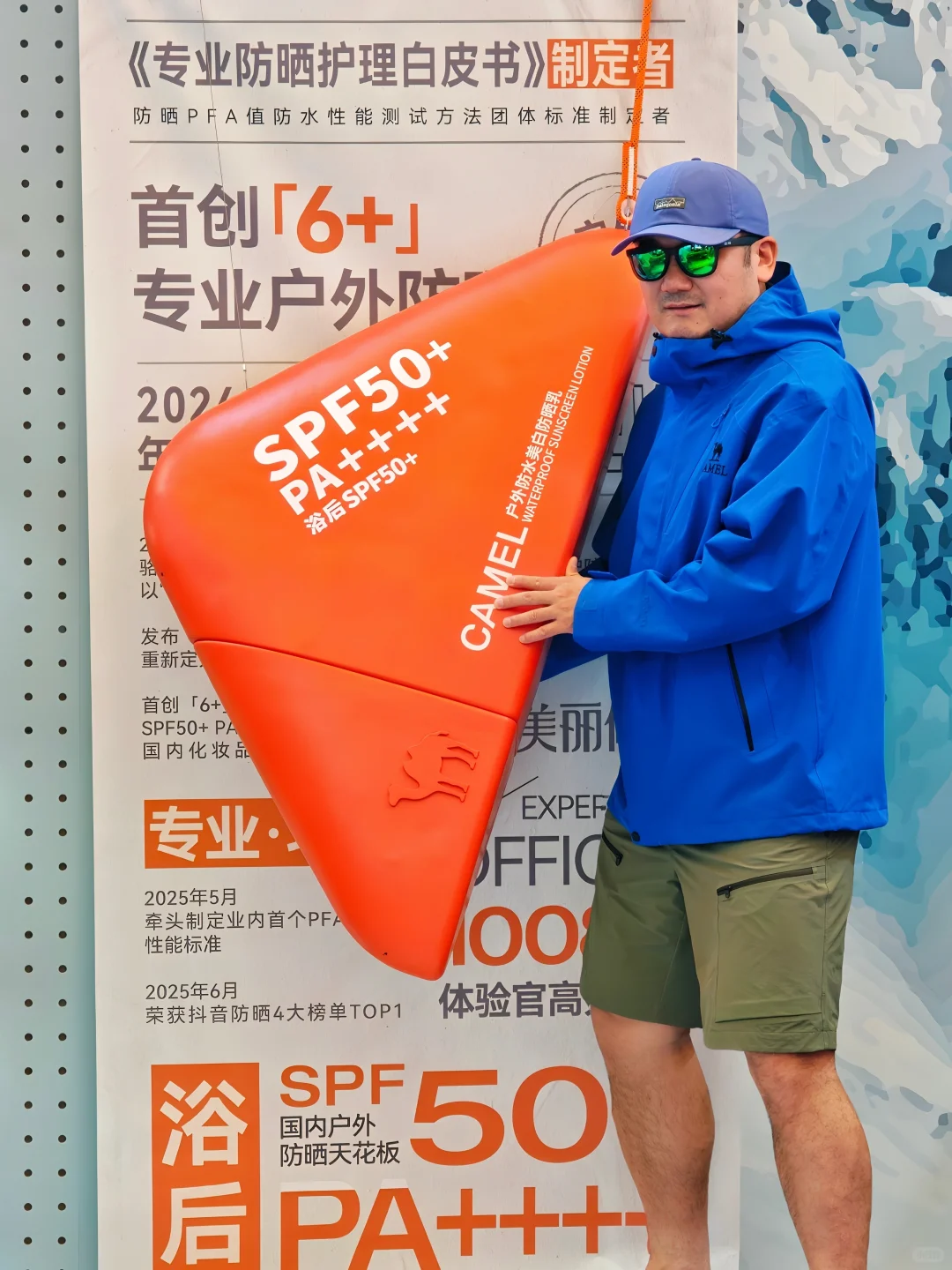 上海ISPO❗️骆驼的颜值也太高了