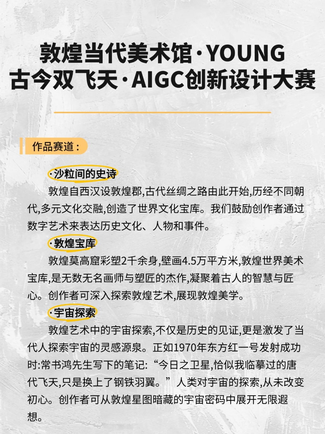 6月AIGC高含金量赛事（下）