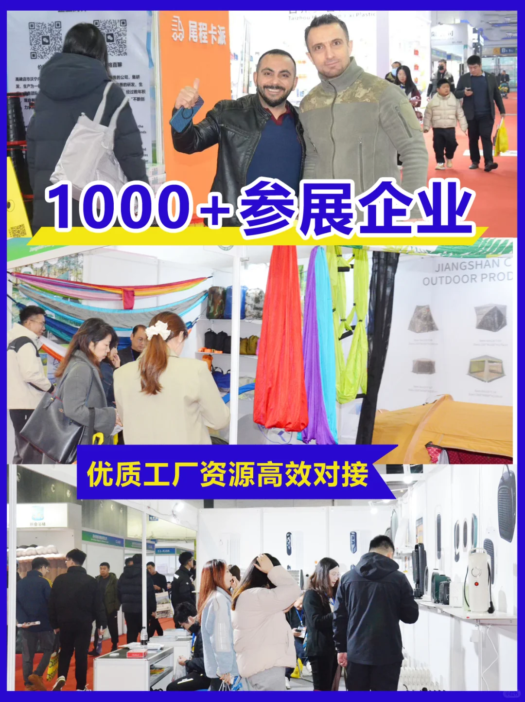 外贸盛宴！12月义乌外贸工厂展免费领票啦?
