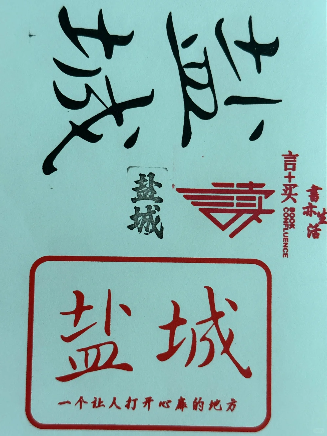 苏州?盖章｜第十五届江苏书展