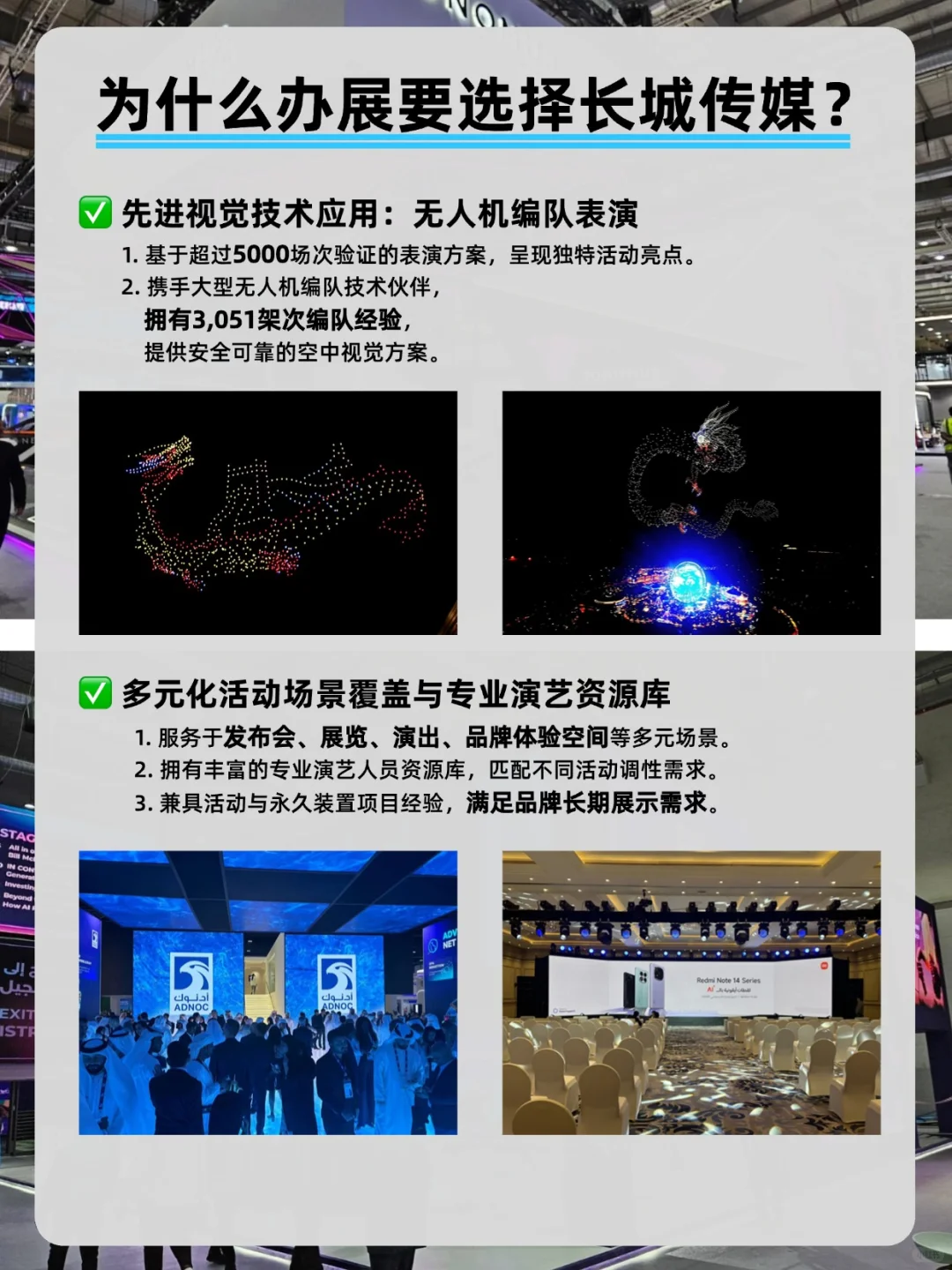 最新展会集合｜迪拜2025下半年展会一览表