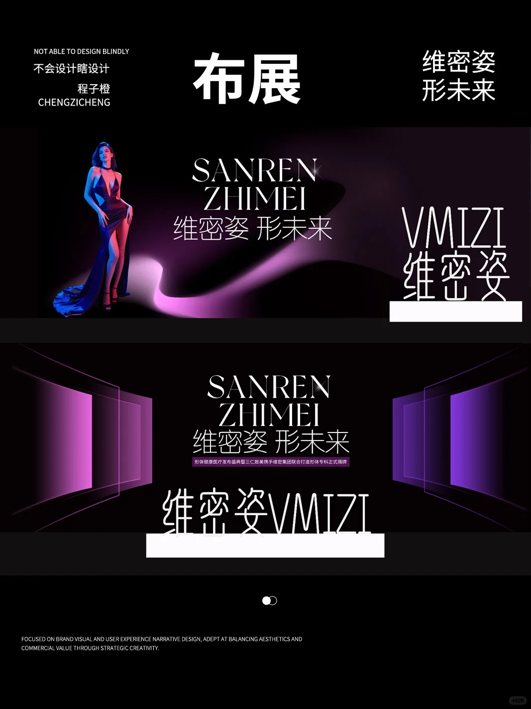 谁说招商会不能性感？这场维密风设计被秒过