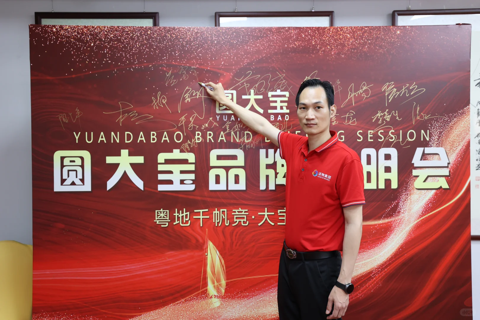 ?粤地财富风暴！圆大宝招商会爆火收官。