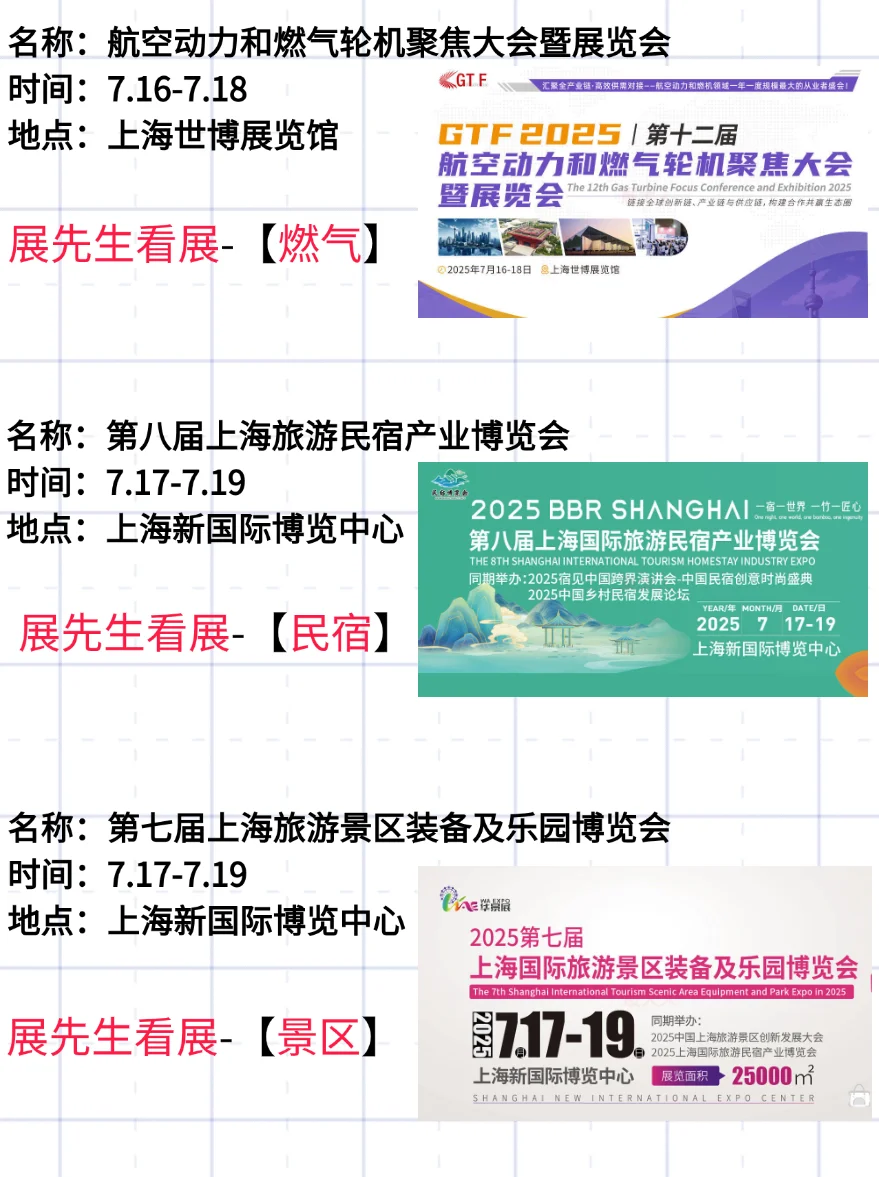 上海7月看展分享 | 免费逛展合集！