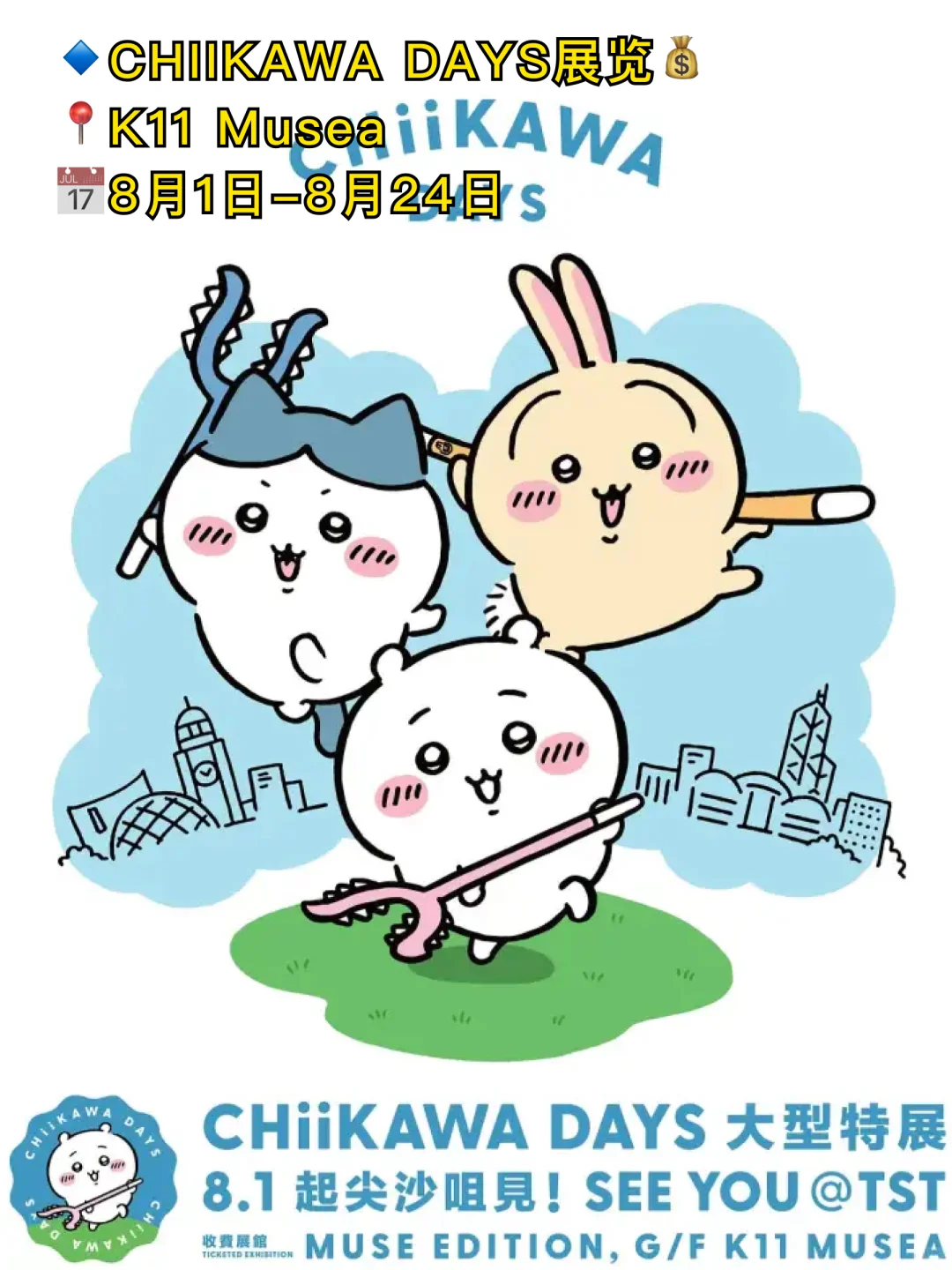 快冲?‍♂️? 7月的香港居然这么好玩