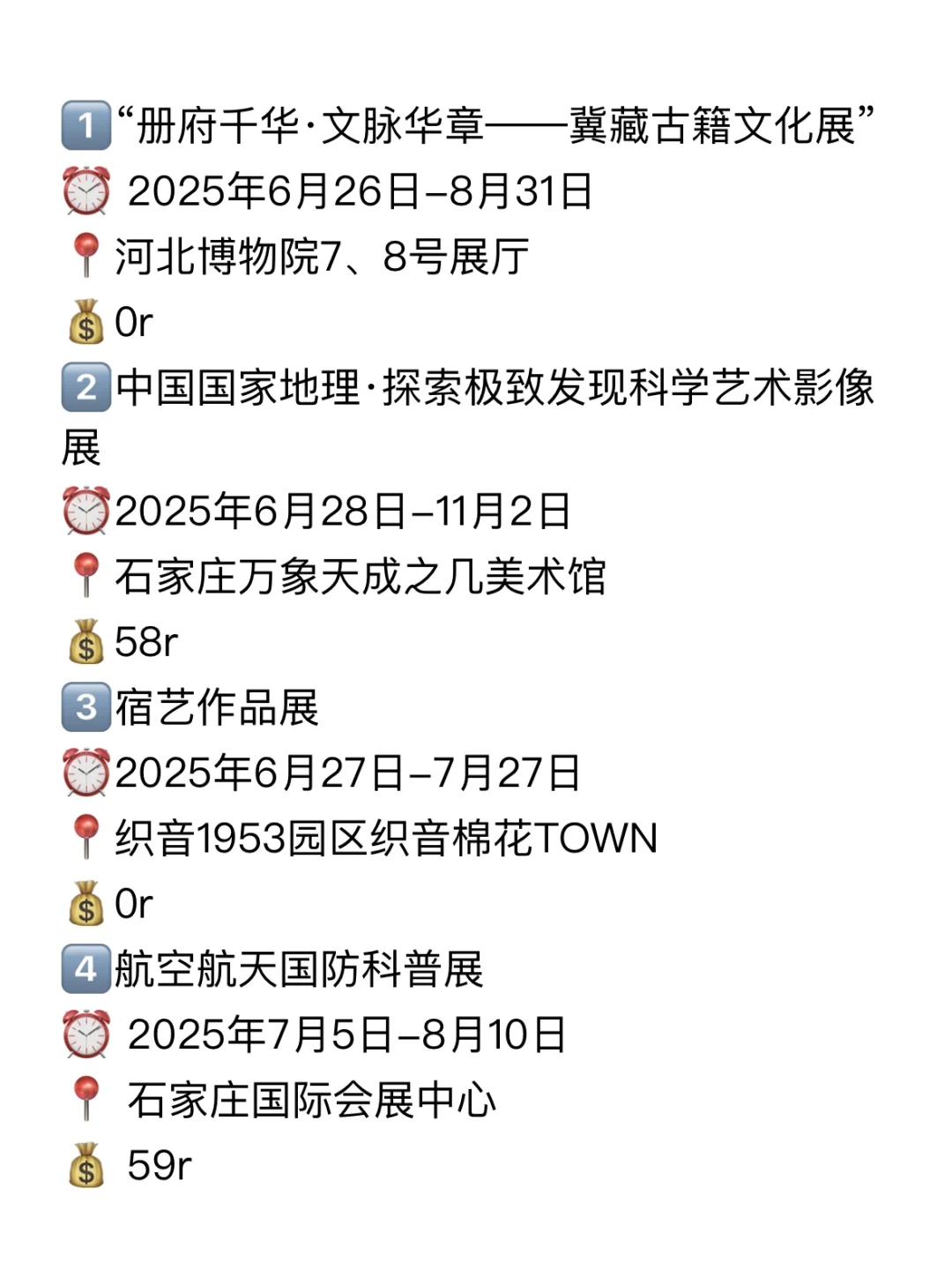 石家庄｜近期新展！爱看展的有福啦！