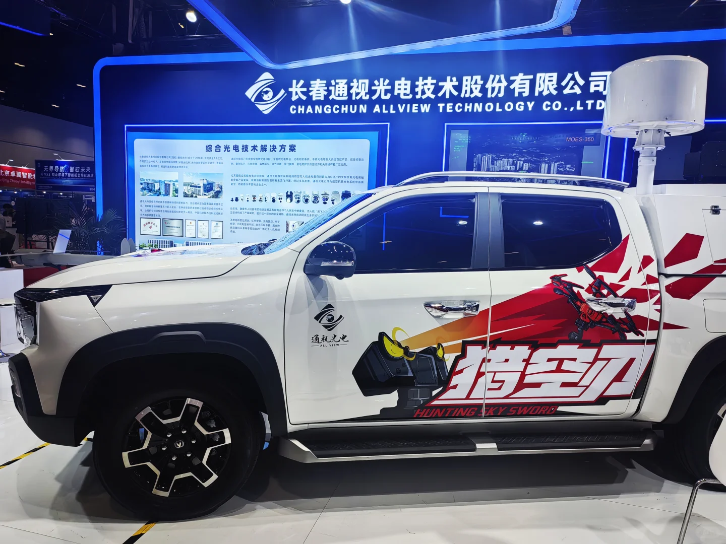 最新北京无人机博览会攻略
