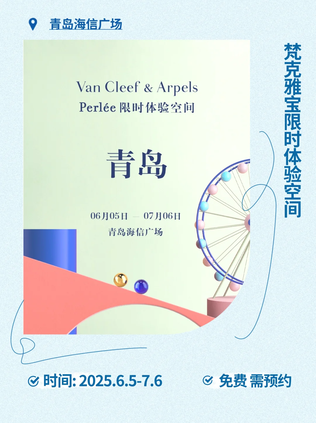 青岛｜夏日值得看的展览，宝藏指南！