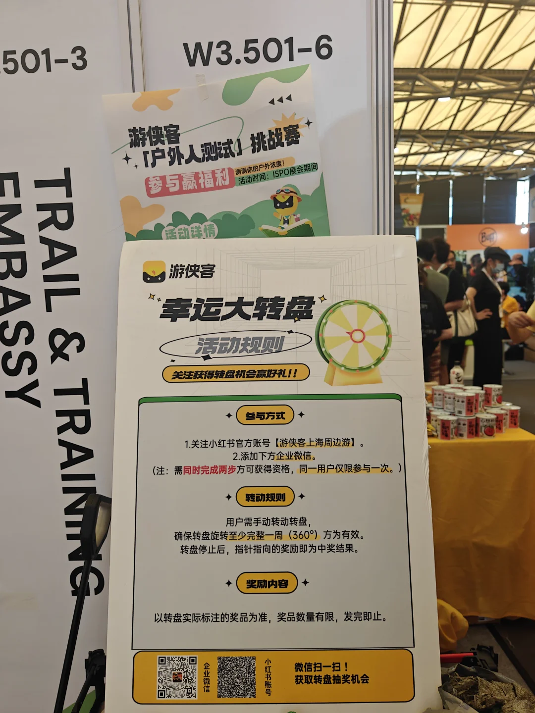 2025户外展赶紧冲冲冲啦！