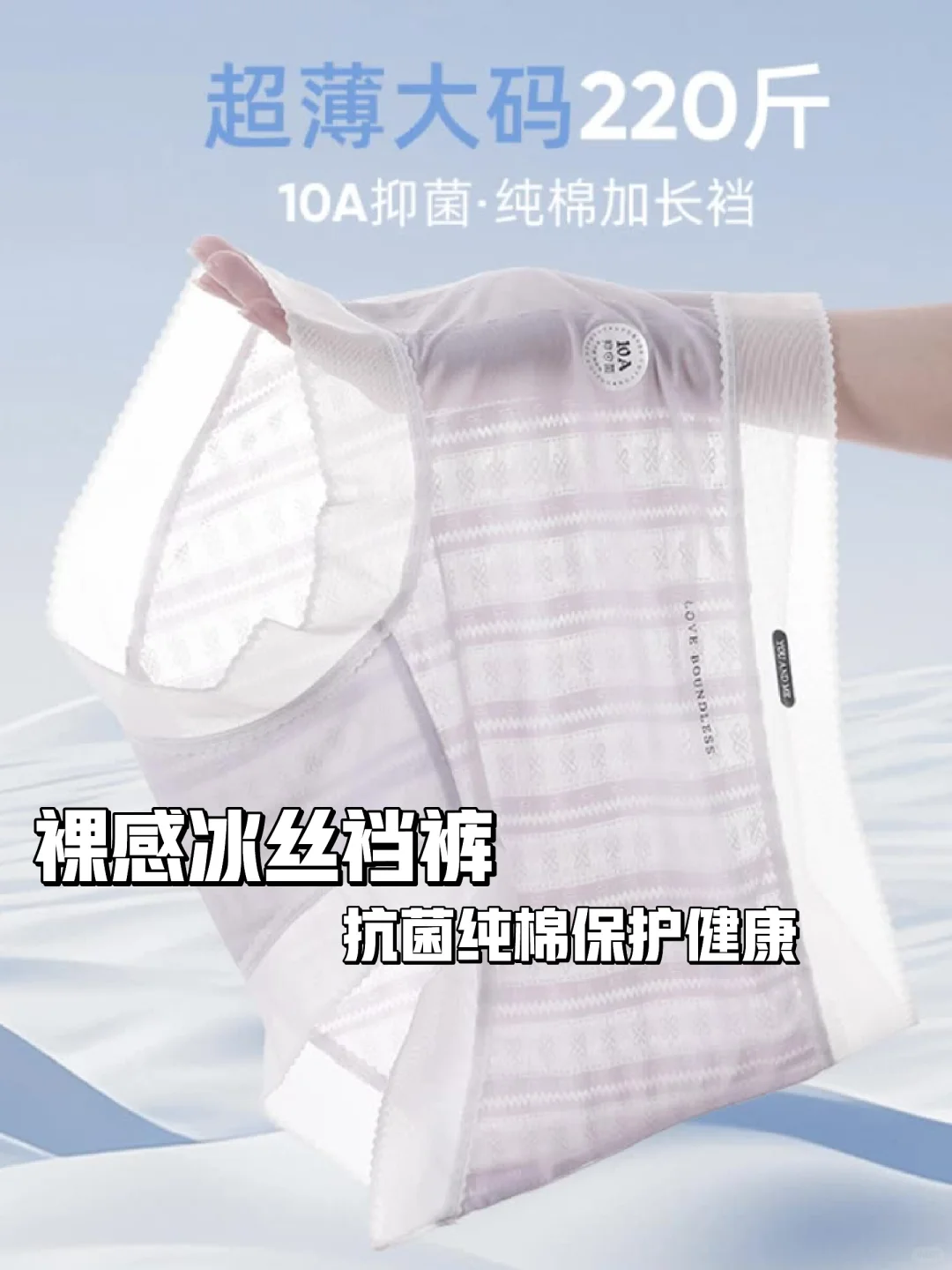 夏季必备?冰丝三角裤