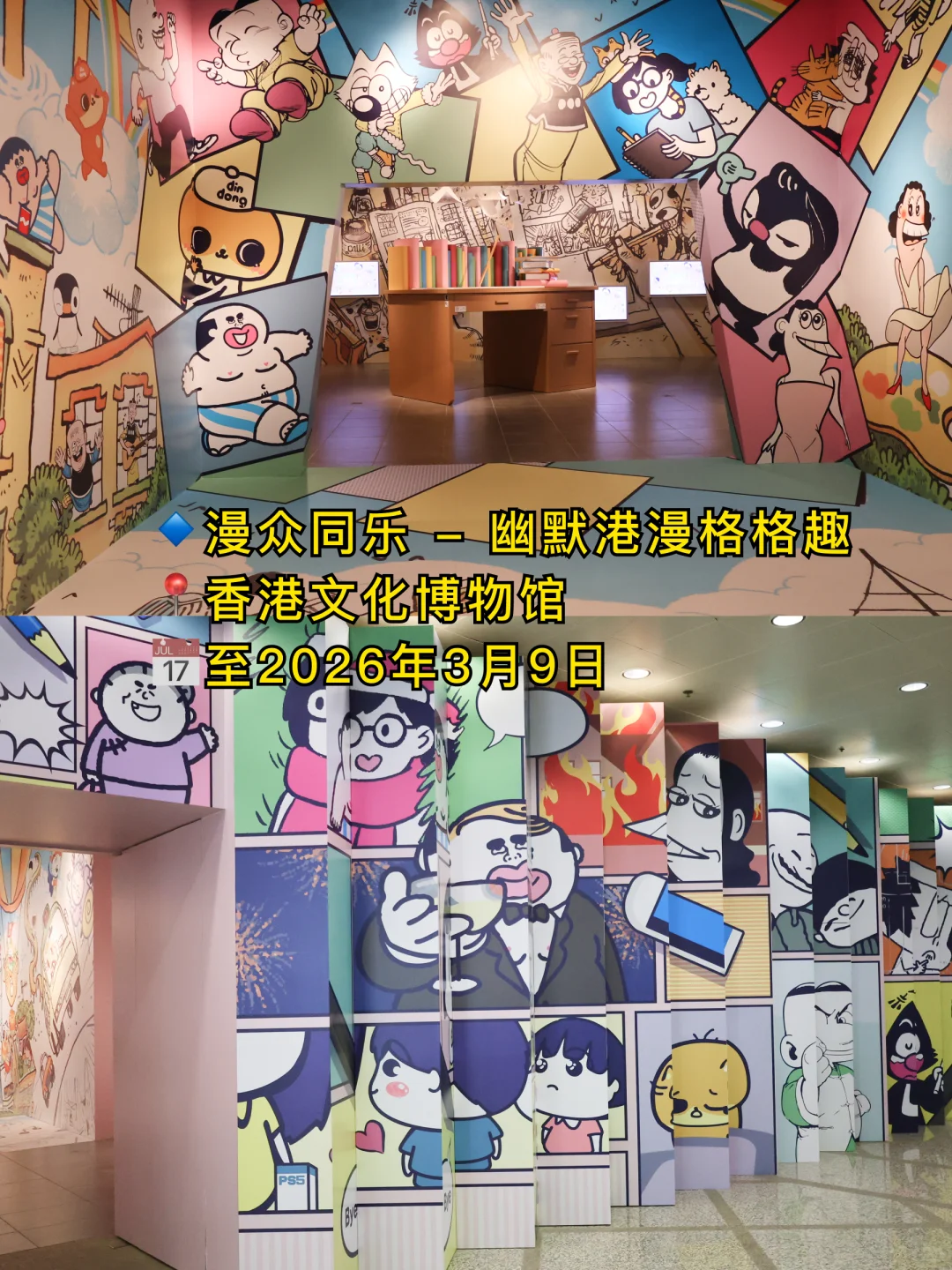 快冲?‍♂️? 7月的香港居然这么好玩