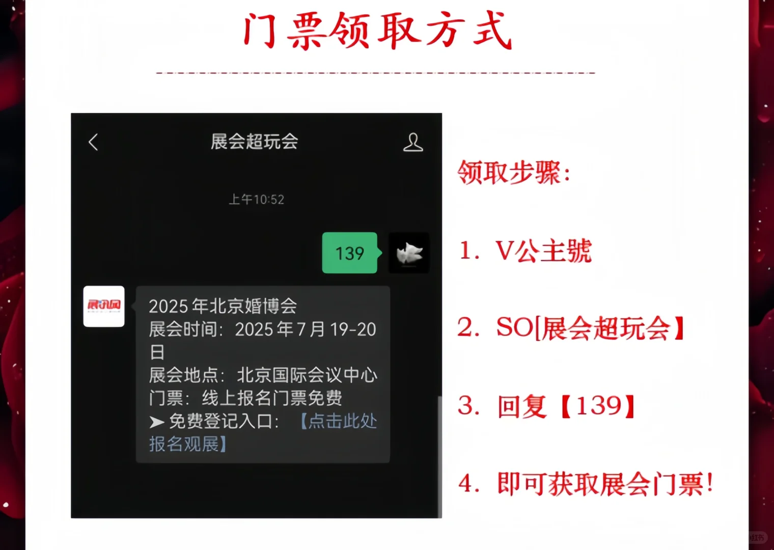 ?婚纱展会！婚礼风尚标！北京站！?