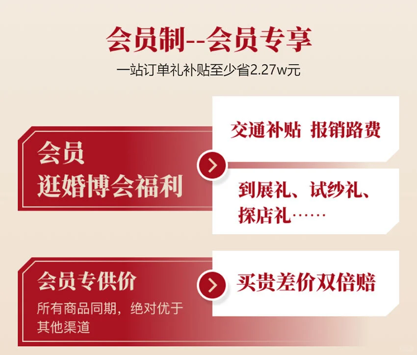 ?婚纱展会！婚礼风尚标！北京站！?