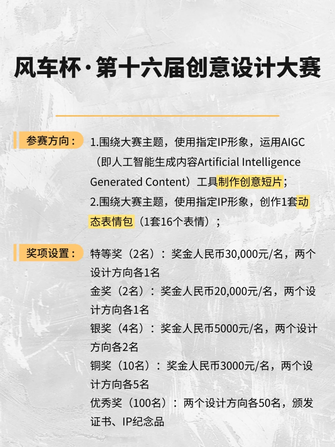 6月AIGC高含金量赛事（下）