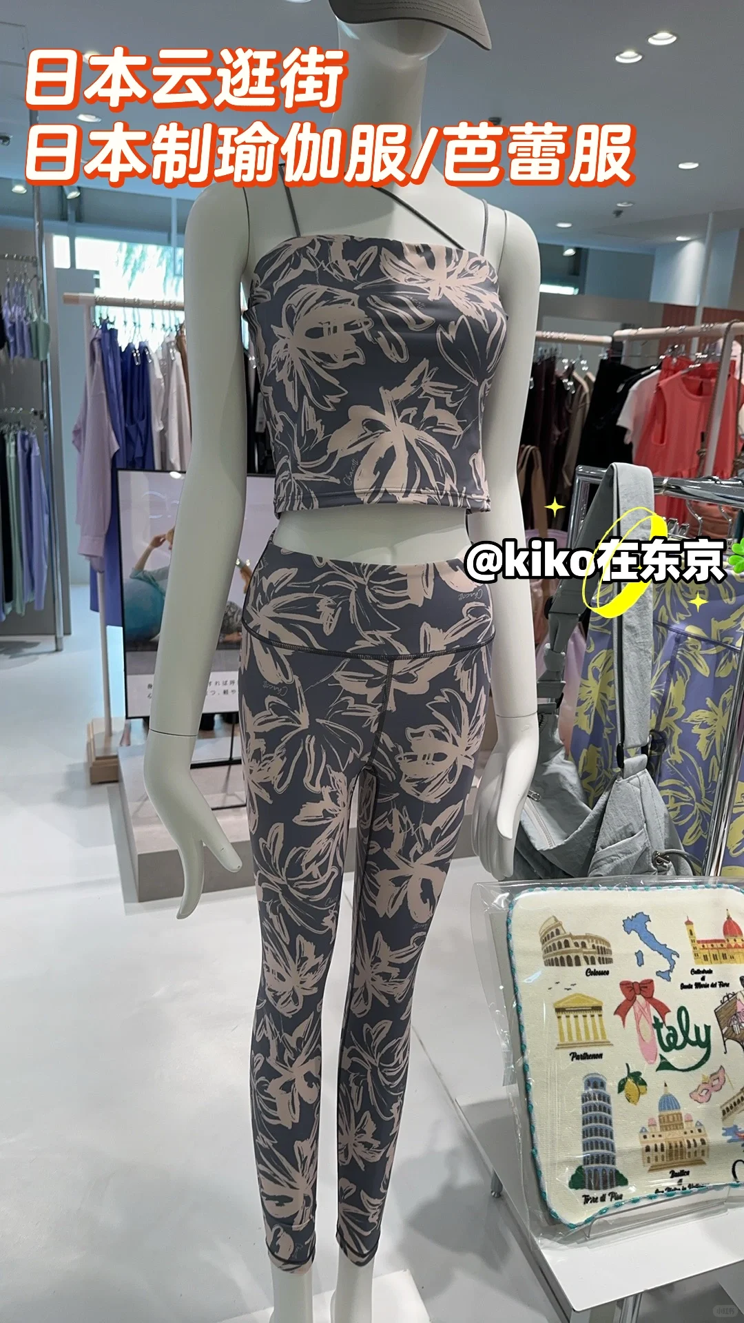 日本??云逛街/瑜伽服/芭蕾服