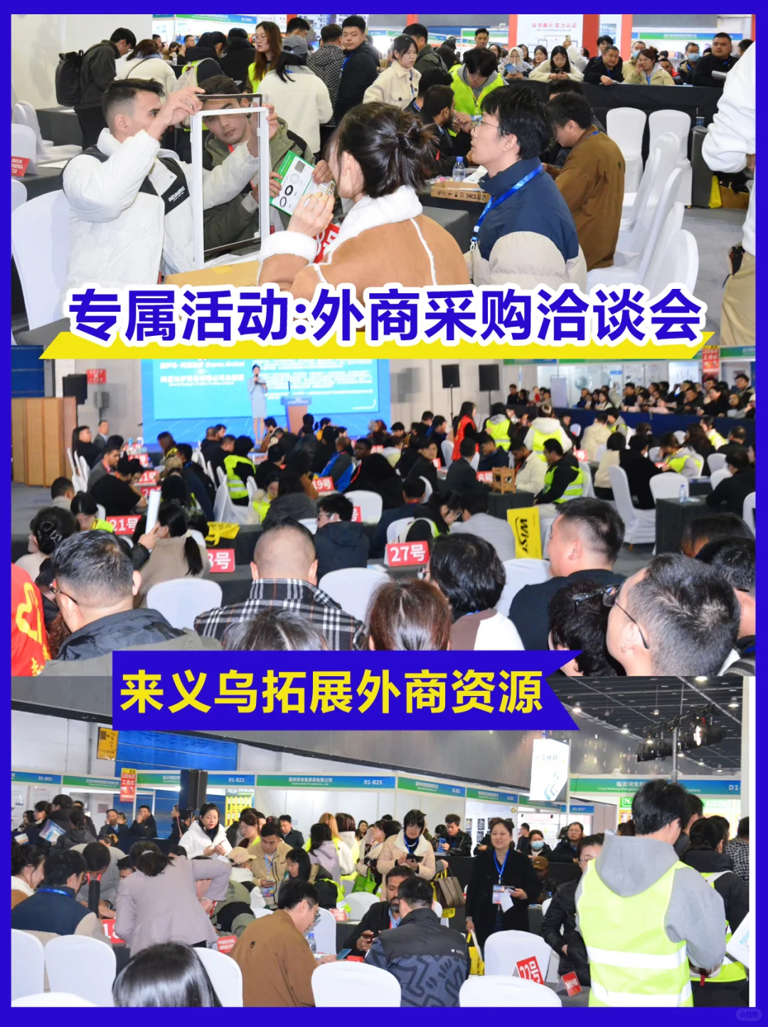 外贸盛宴！12月义乌外贸工厂展免费领票啦?