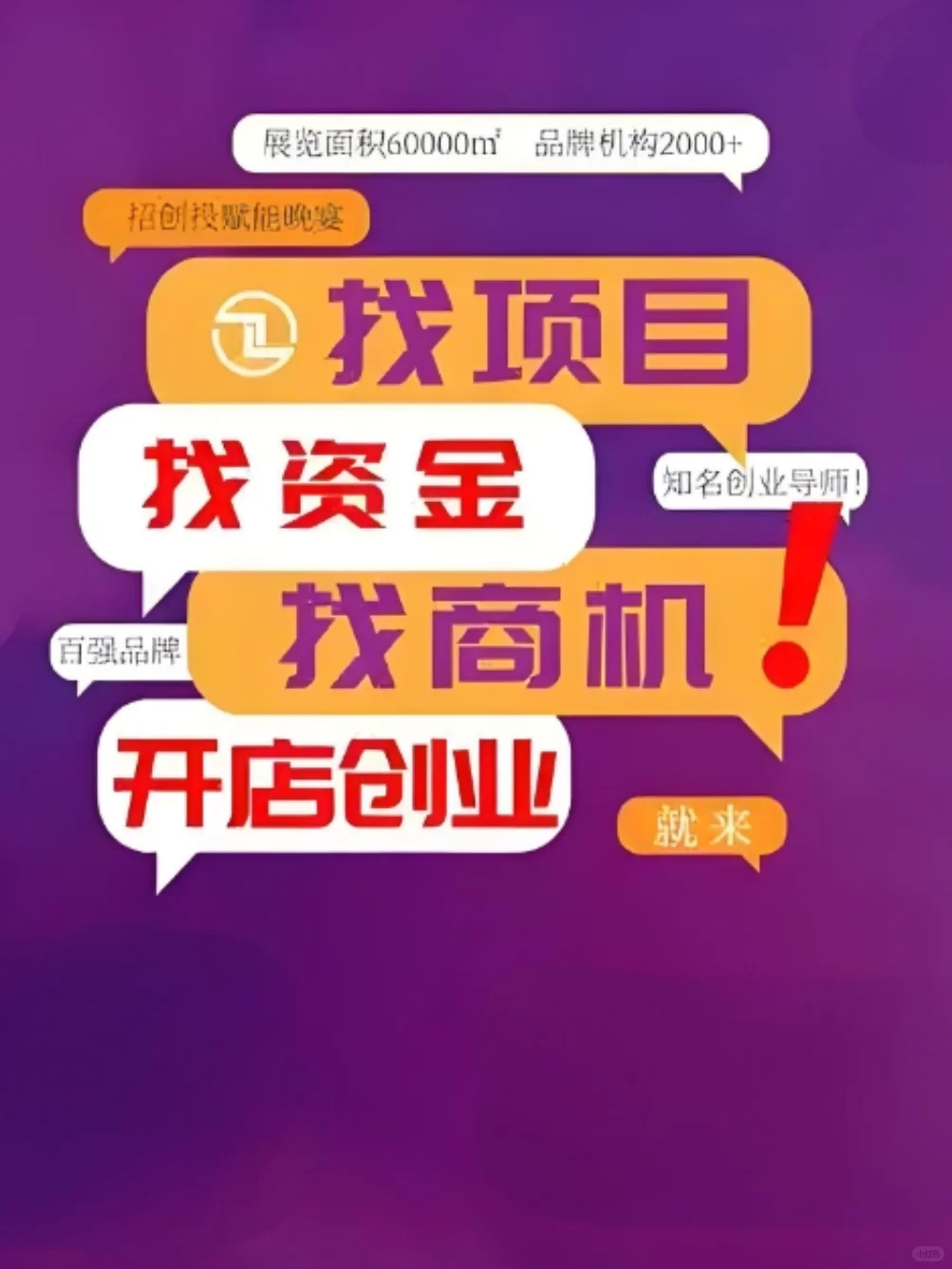 杭州招商会有哪些安排？具体时间是什么时候