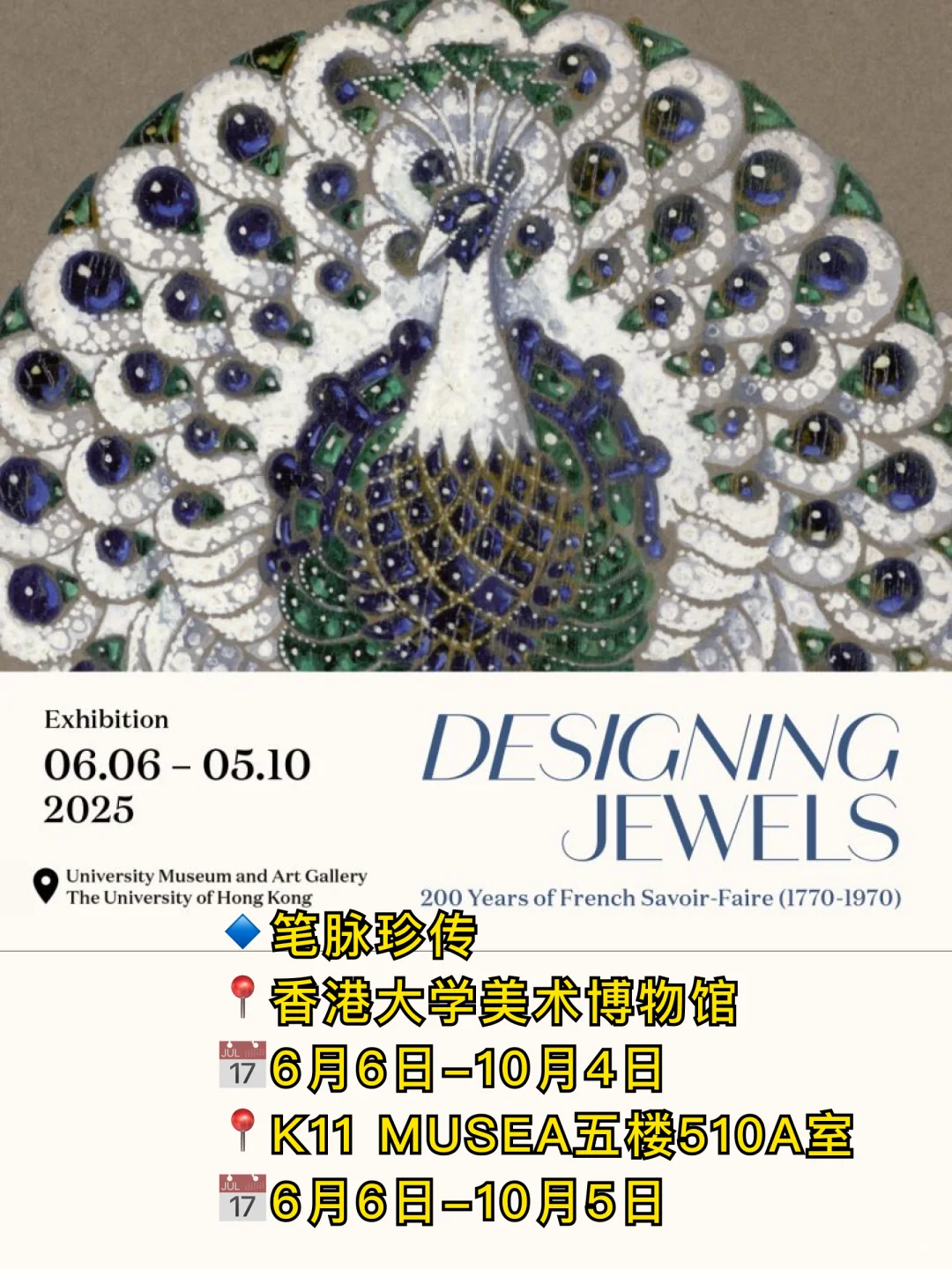 快冲?‍♂️? 7月的香港居然这么好玩