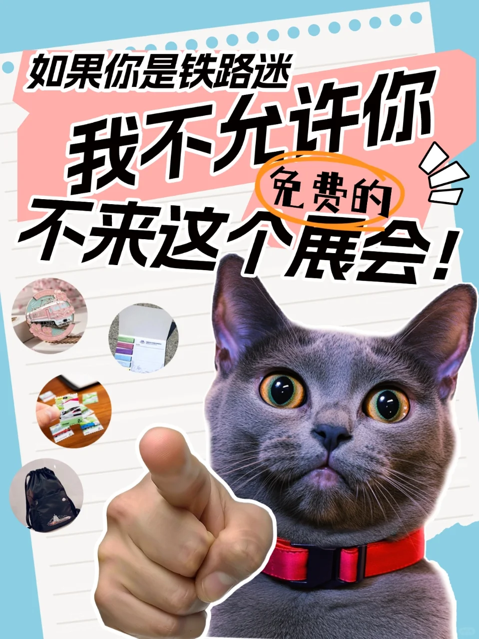 来了！第17届铁路装备展（薅）文创展区指南