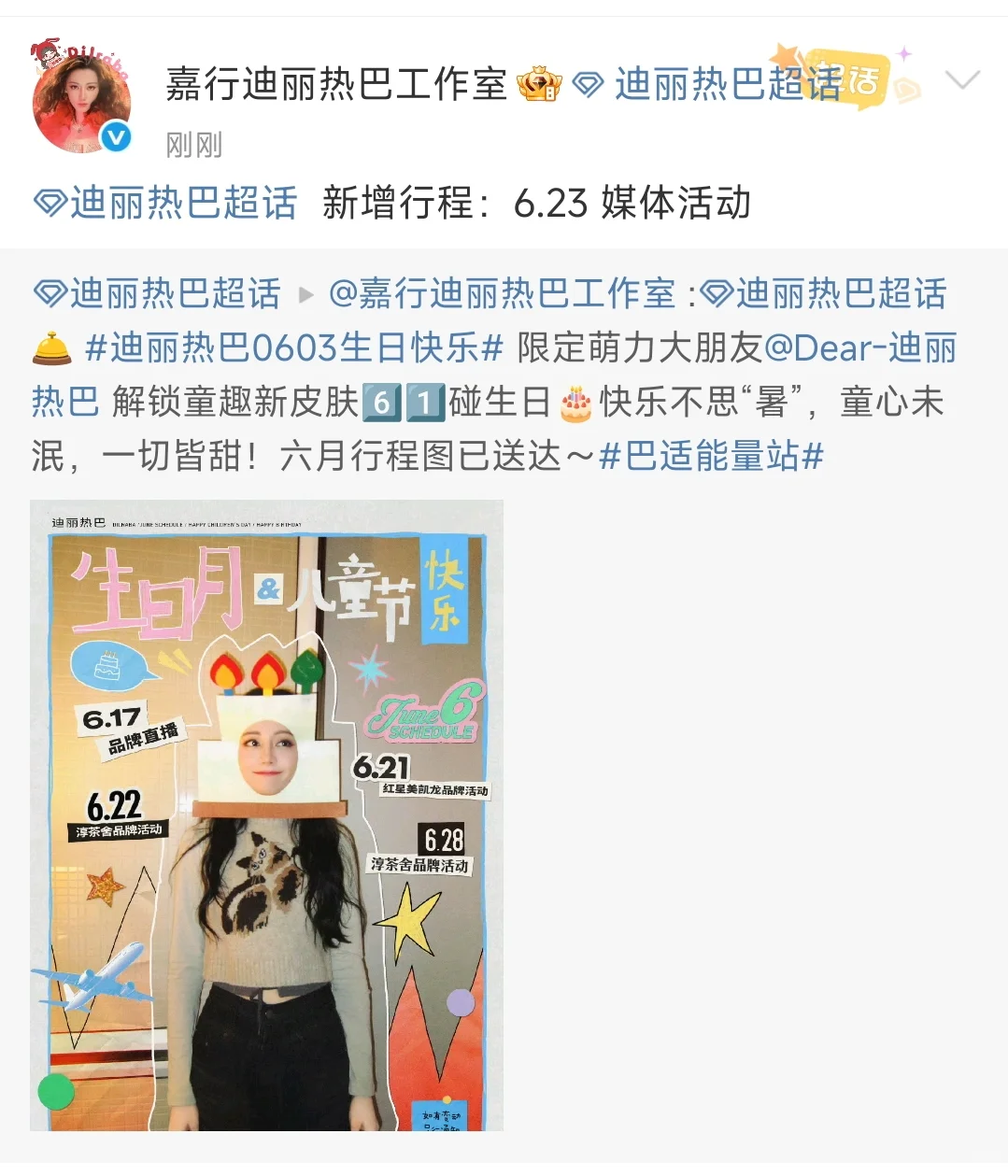 验证✓热巴腾讯招商会