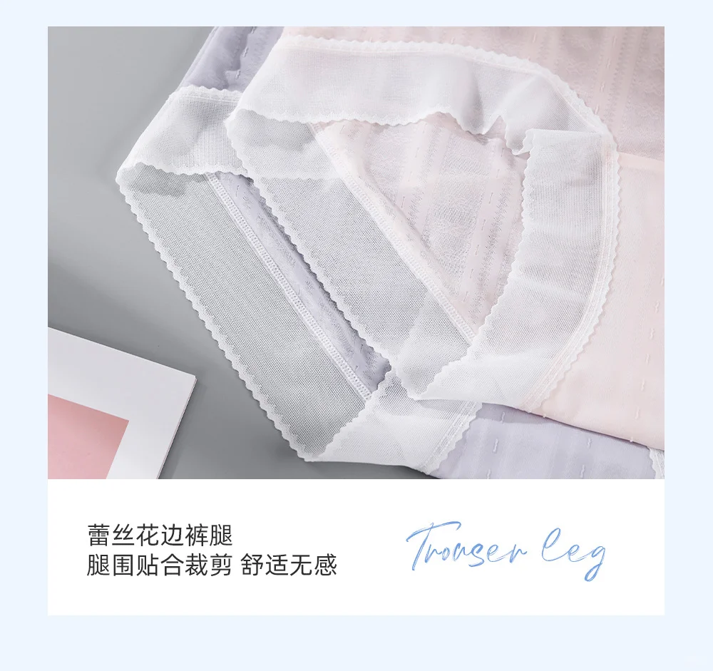 夏季必备?冰丝三角裤