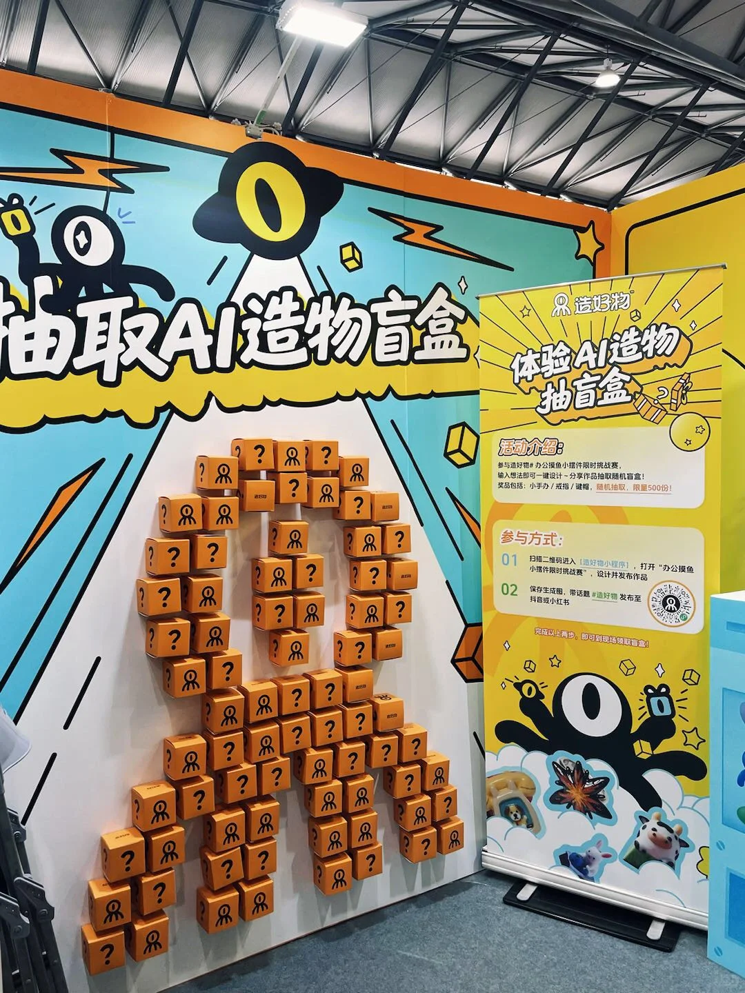 QDF展会限定⚠️免费送盲盒！