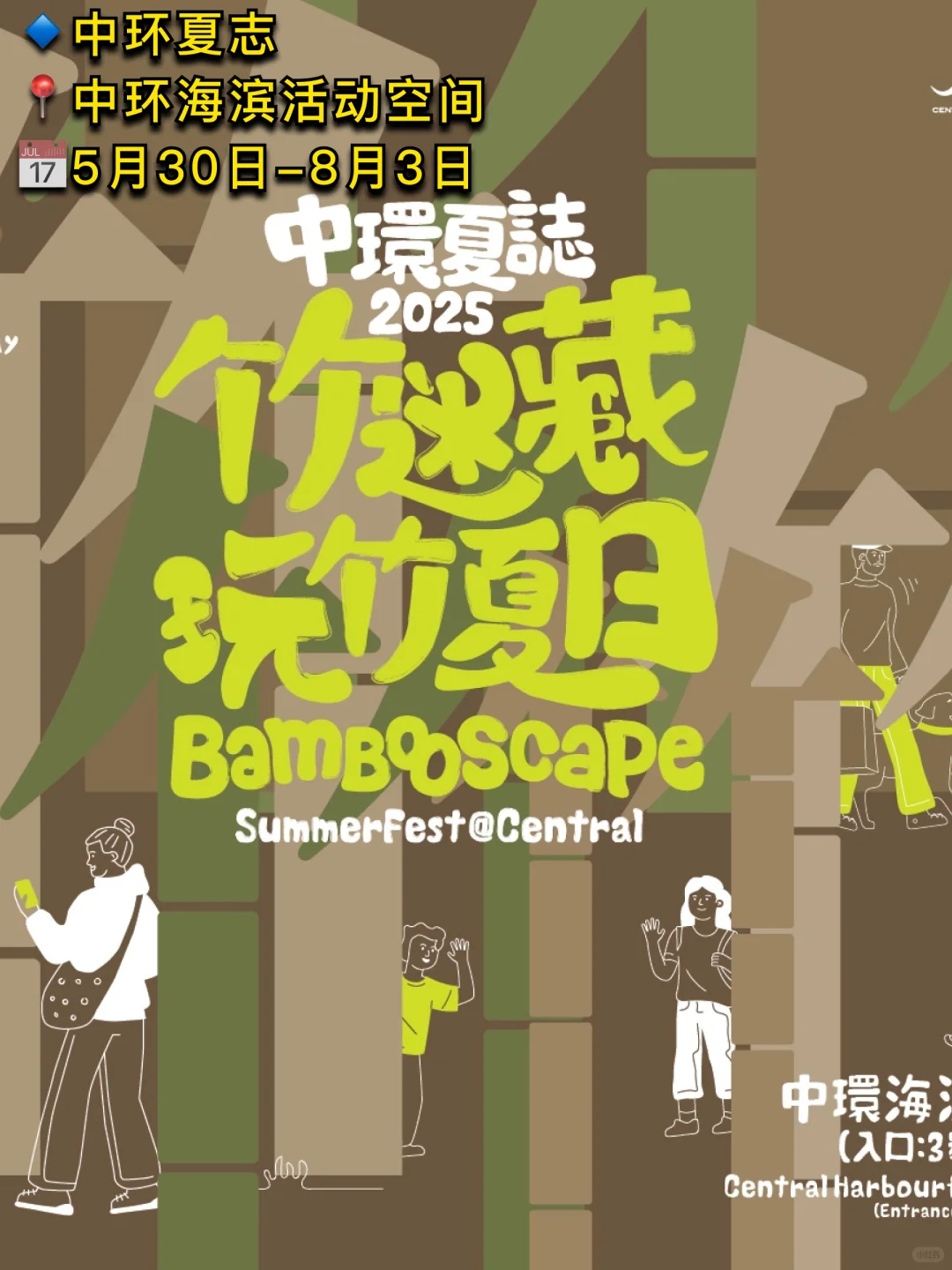 快冲?‍♂️? 7月的香港居然这么好玩