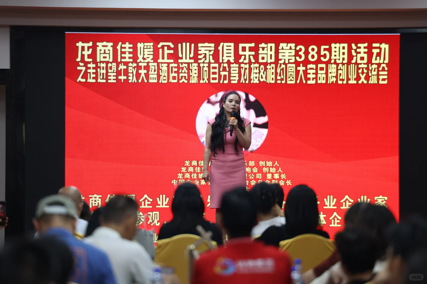 ?粤地财富风暴！圆大宝招商会爆火收官。
