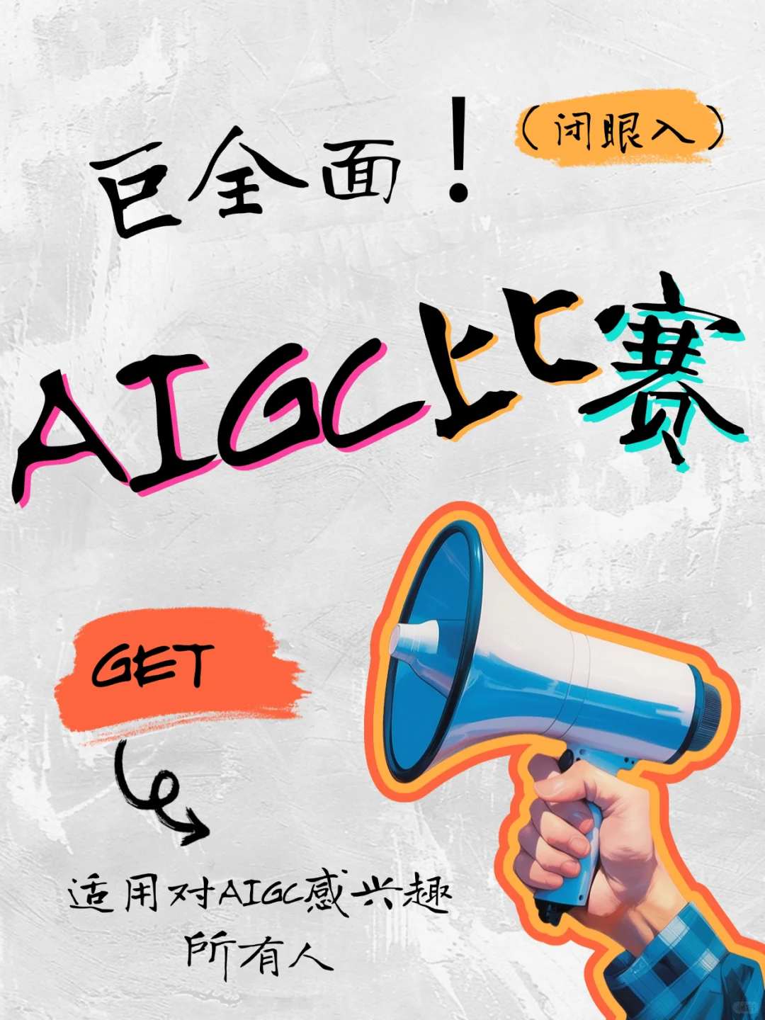 6月AIGC高含金量赛事（下）