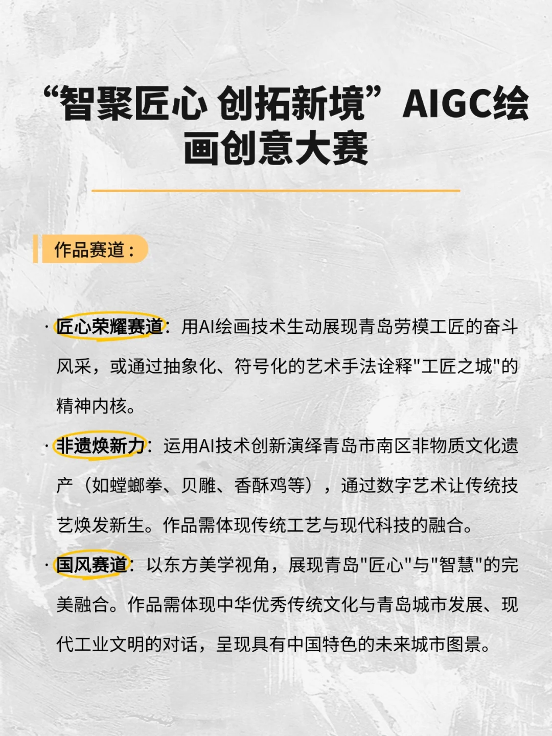 6月AIGC高含金量赛事（下）