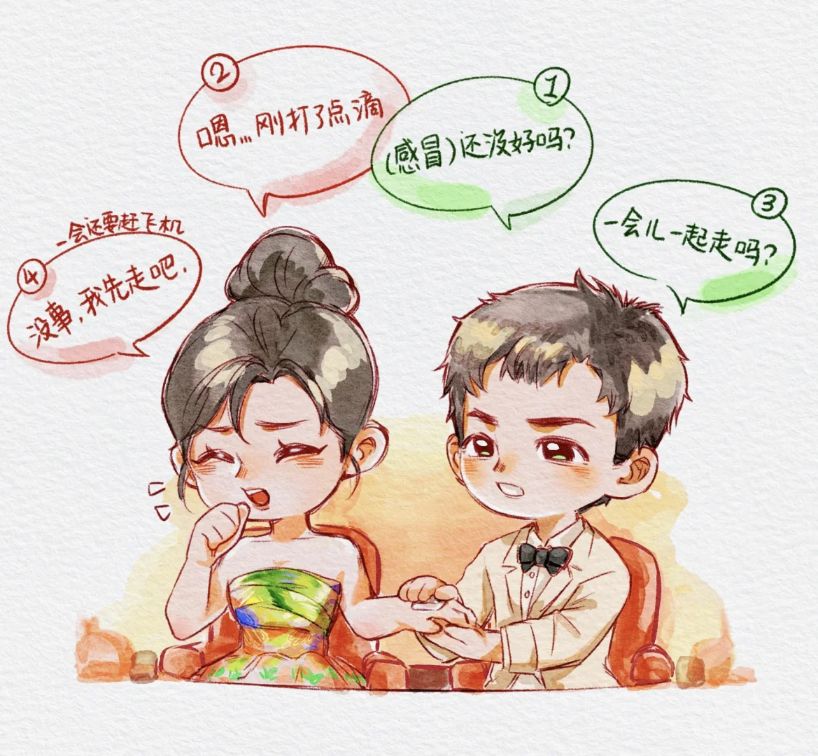 一起去了尚公主的招商会.