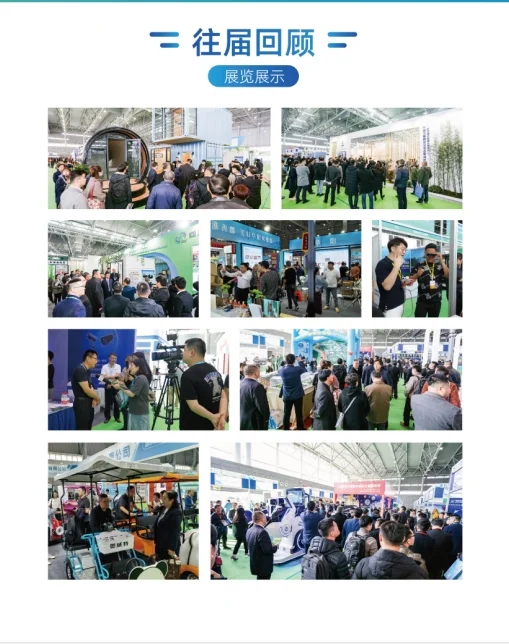 2025安徽文旅装备展