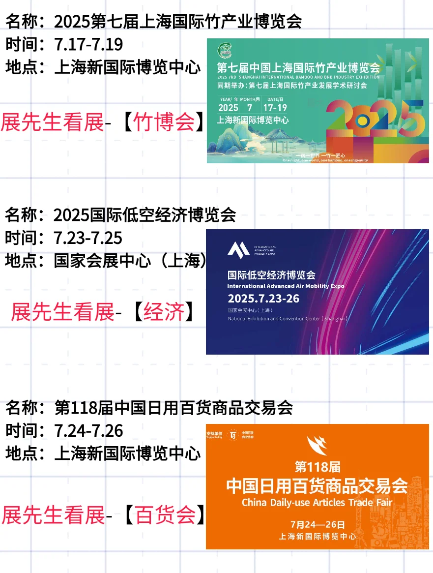 上海7月看展分享 | 免费逛展合集！