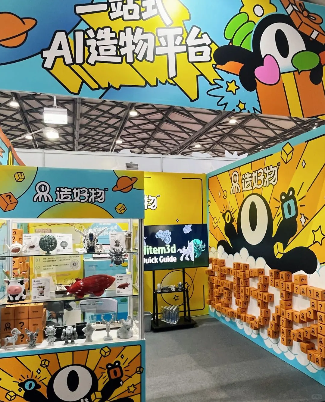 QDF展会限定⚠️免费送盲盒！