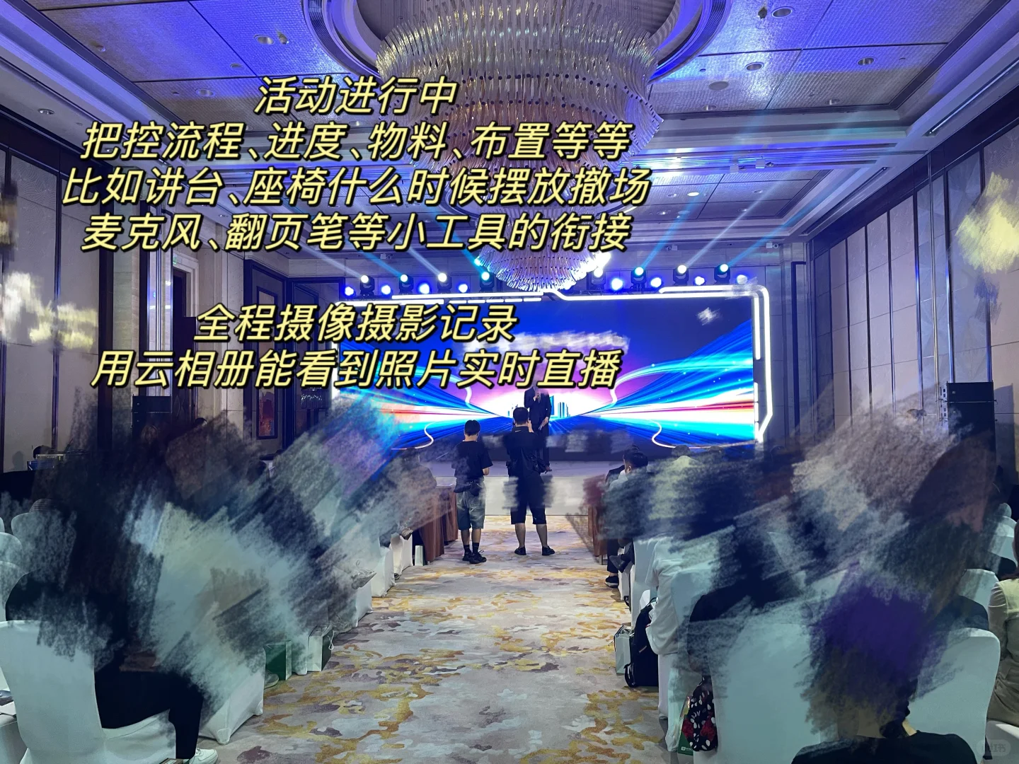 商业人必备‼️招商大会类活动指引