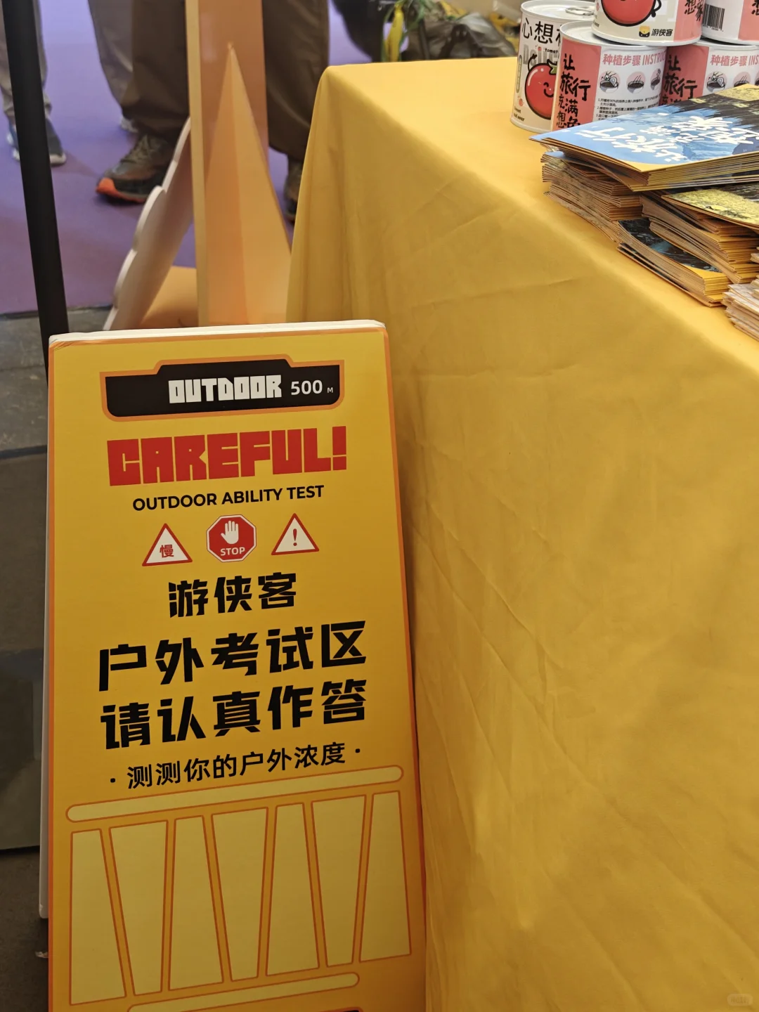 2025户外展赶紧冲冲冲啦！