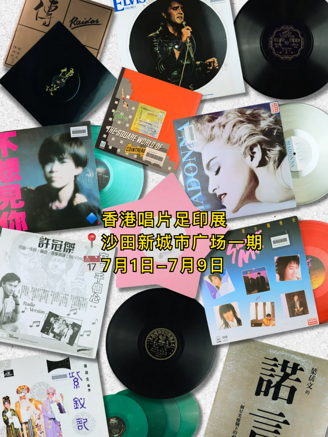快冲?‍♂️? 7月的香港居然这么好玩
