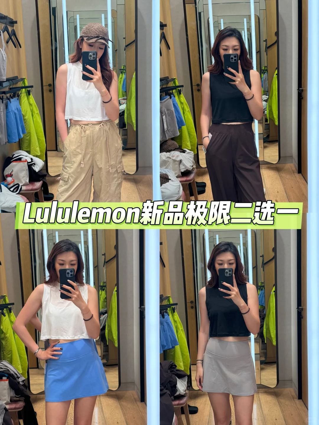 lululemon?新品，徘徊俩小时了帮我选颜色❗️