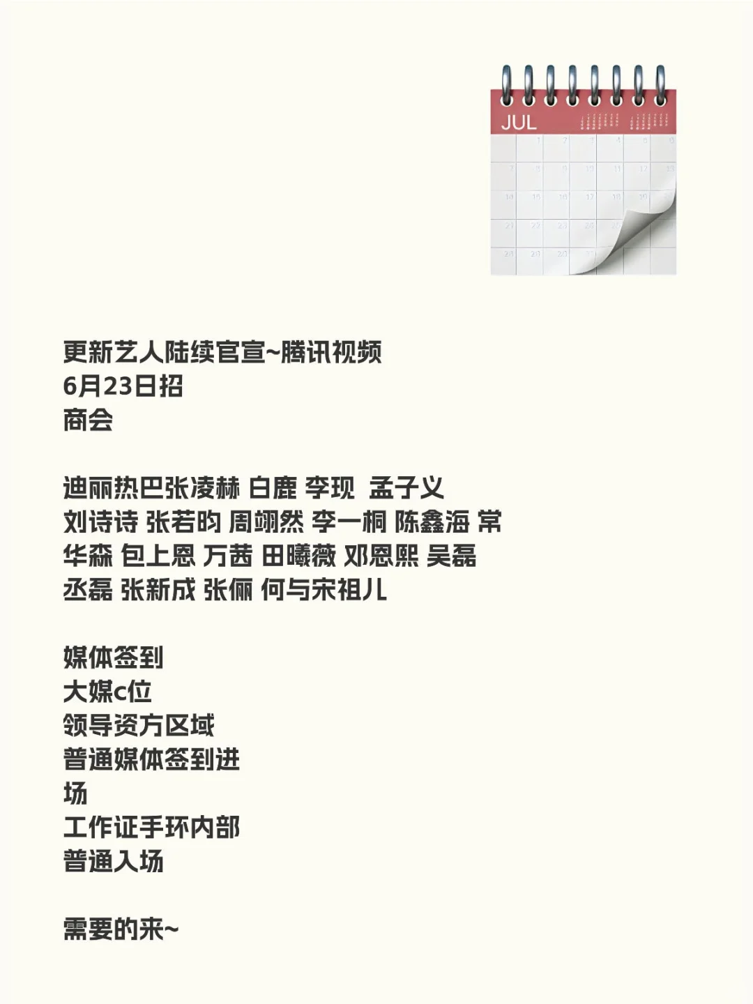 招商会~