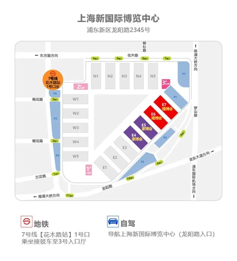 7月12日上海婚博会最新逛展攻略，附免费门票