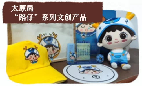 来了！第17届铁路装备展（薅）文创展区指南