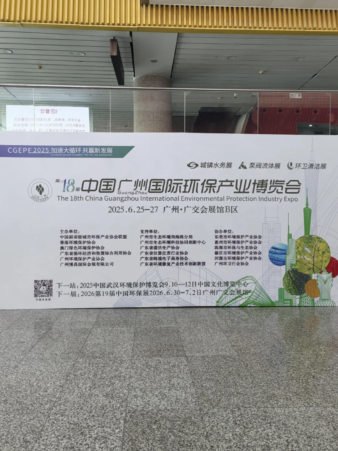 打卡广州环保展，继续在双碳之路上学习