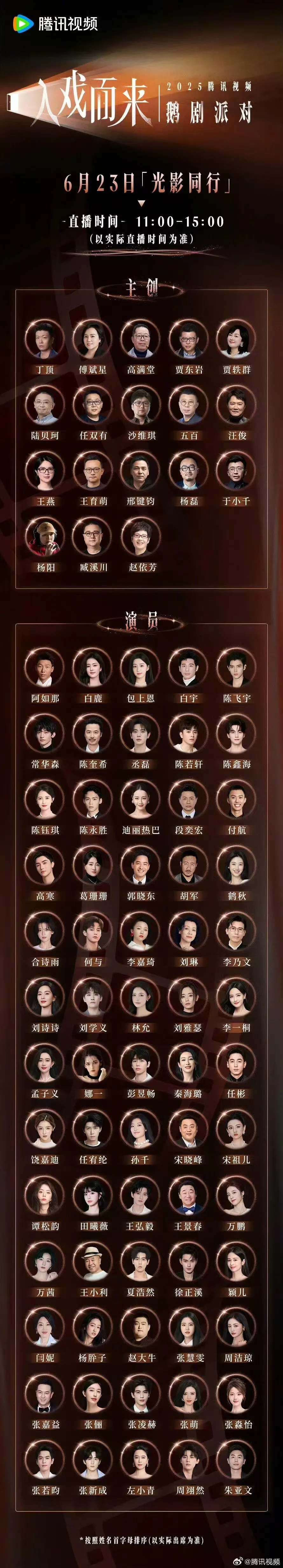 上海腾讯招商会