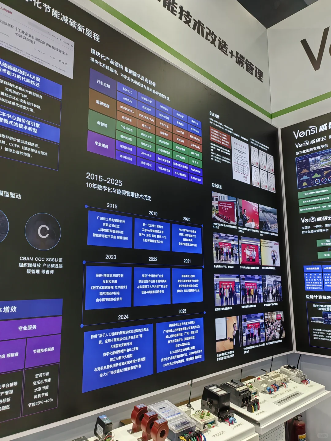 打卡广州环保展，继续在双碳之路上学习