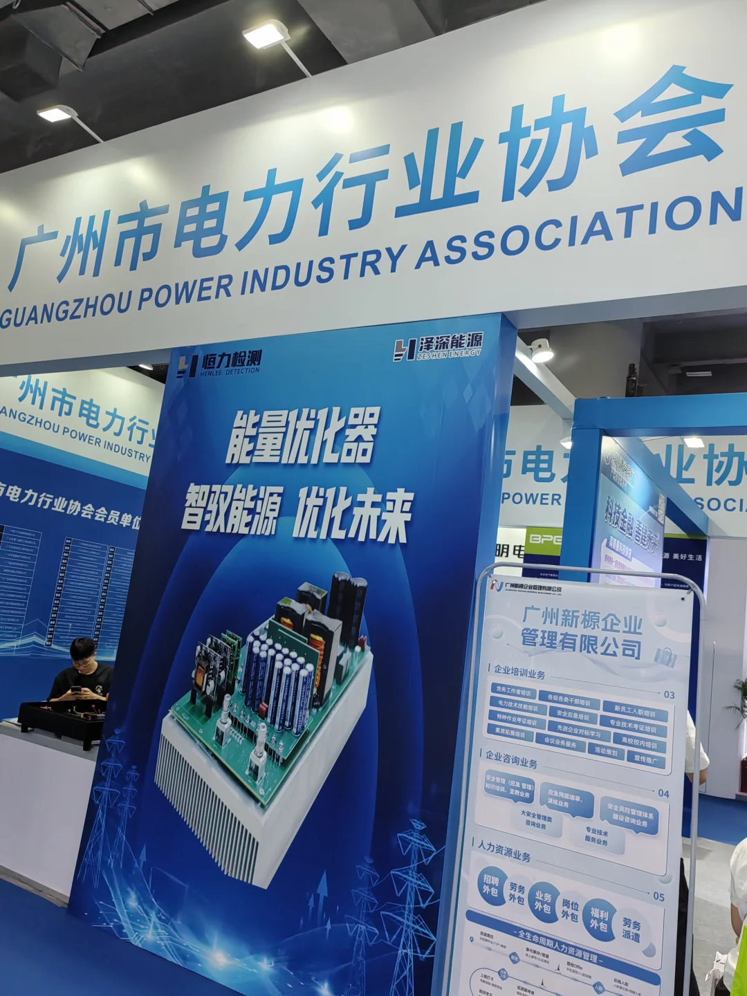 打卡广州环保展，继续在双碳之路上学习