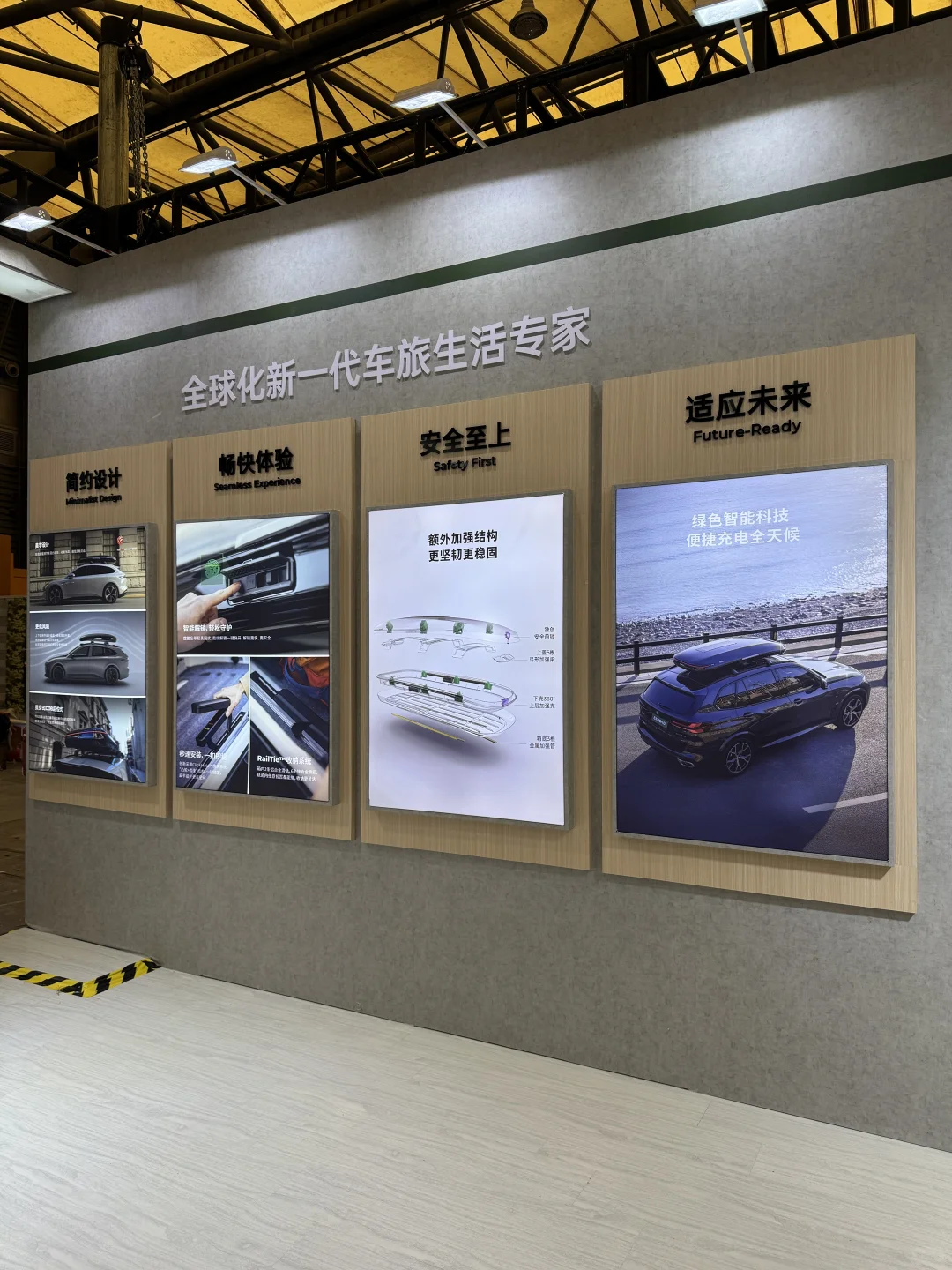 2025上海ISPO户外展逛展超全攻略❗️❗️